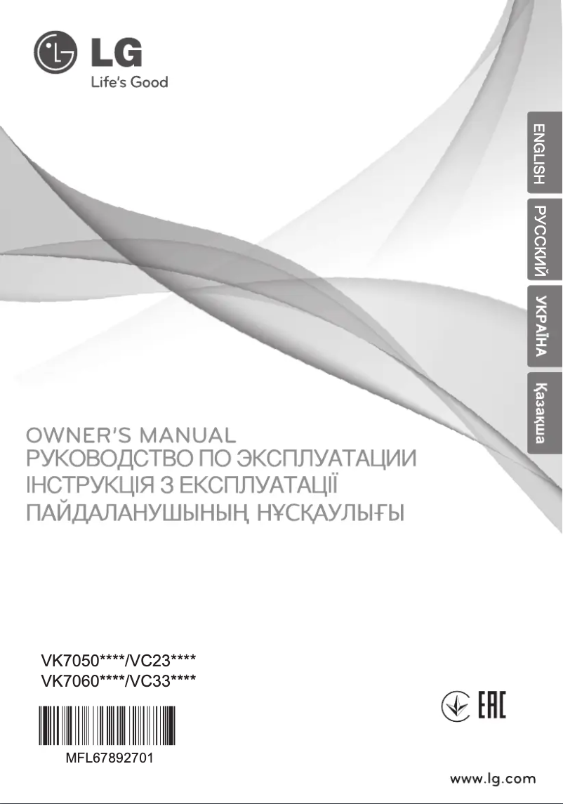 Page 1 de la notice Manuel utilisateur LG VK70501N