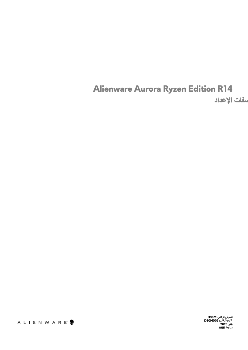 Page 1 de la notice Guide d'installation Alienware Aurora Ryzen Edition R14
