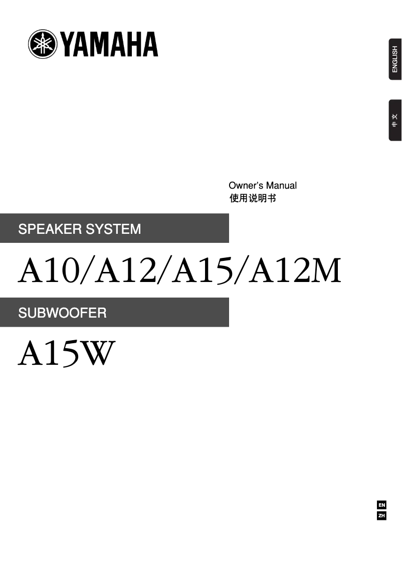 Page 1 de la notice Manuel utilisateur Yamaha DCP4S