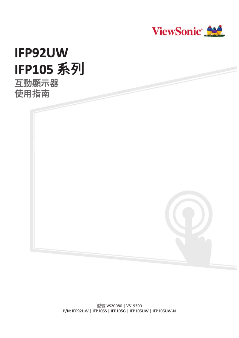 Página 1 del manual Manual de usuario Viewsonic IFP92UW