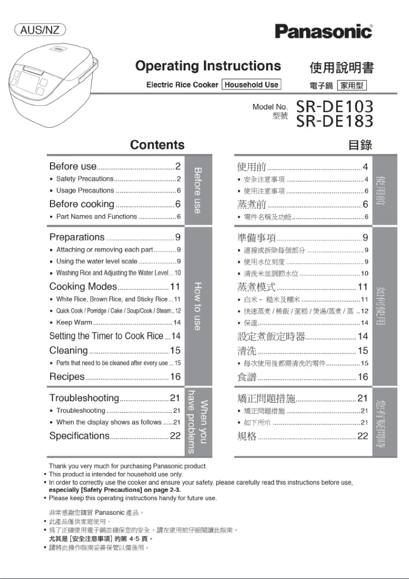 Page 1 de la notice Manuel utilisateur Panasonic SR-DE183