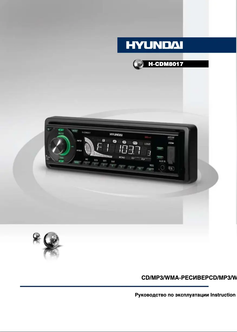 Page 1 de la notice Manuel utilisateur Hyundai H-CDM8017