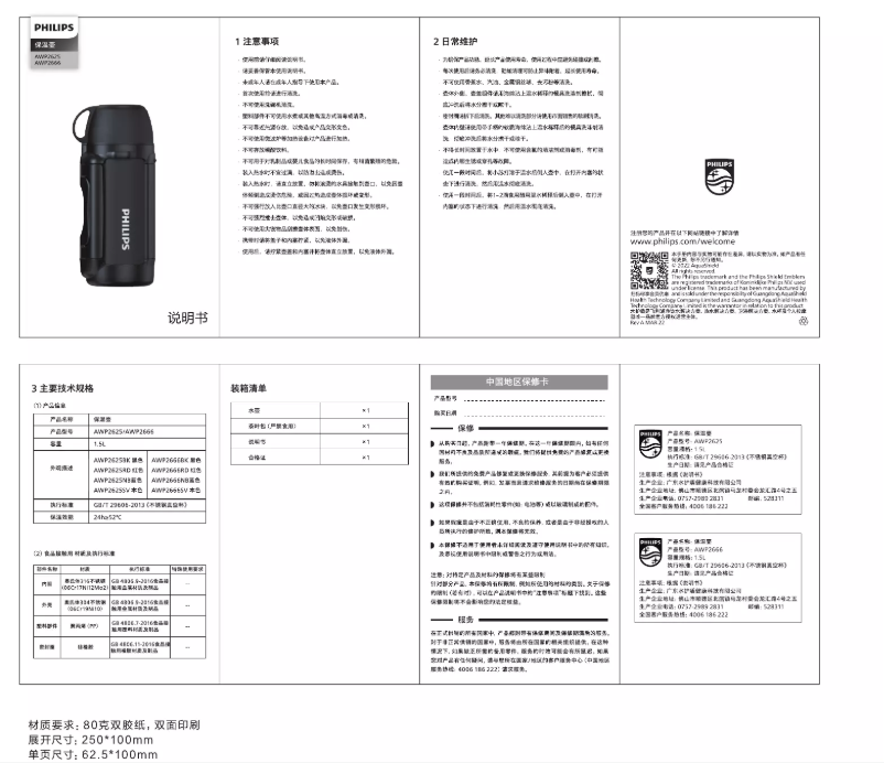 Página 1 del manual Manual de usuario Philips AWP2625