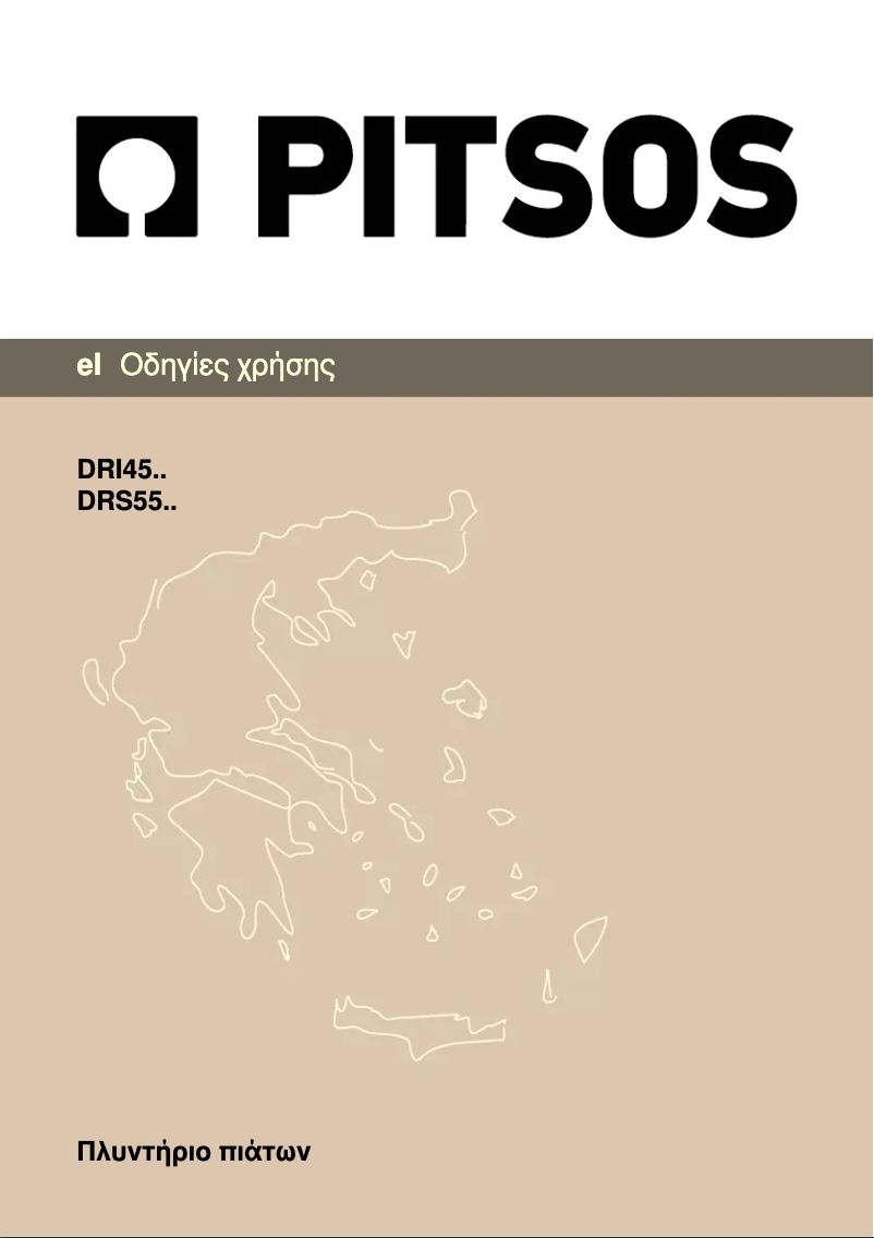 Page 1 de la notice Manuel utilisateur PITSOS DRS5518