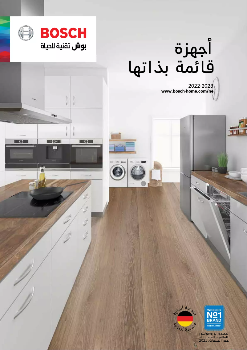 Page 1 of the manual User Manual Bosch WTX87M90ME