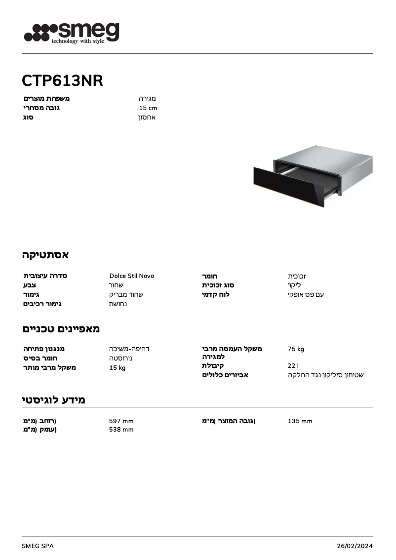 Page 1 de la notice Fiche technique Smeg CTP613NR