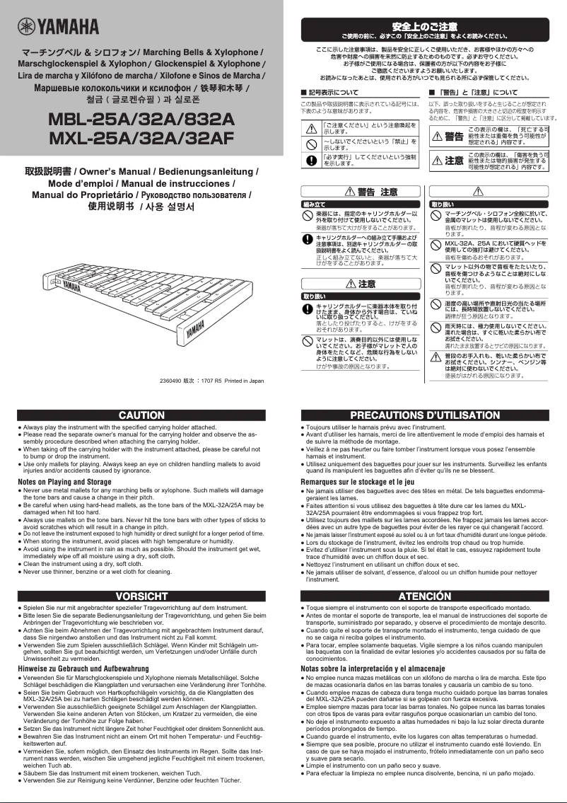Page 1 de la notice Manuel utilisateur Yamaha MBL-32A
