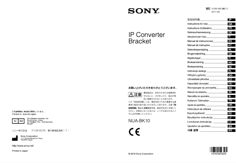 Page 1 de la notice Manuel utilisateur Sony NUA-BK10