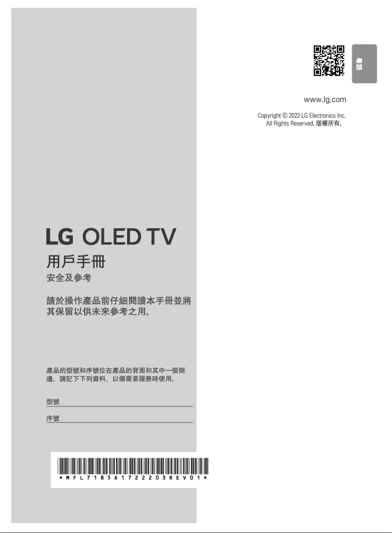 Page 1 de la notice Manuel utilisateur LG OLED77C2PCC