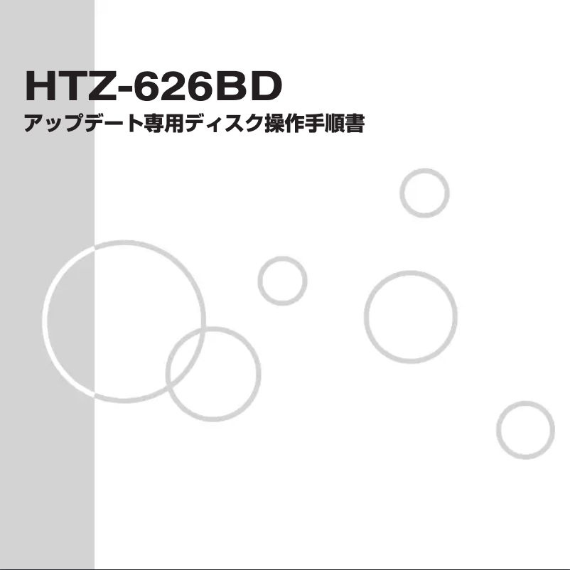 Página 1 del manual Manual de usuario Pioneer HTZ-626BD