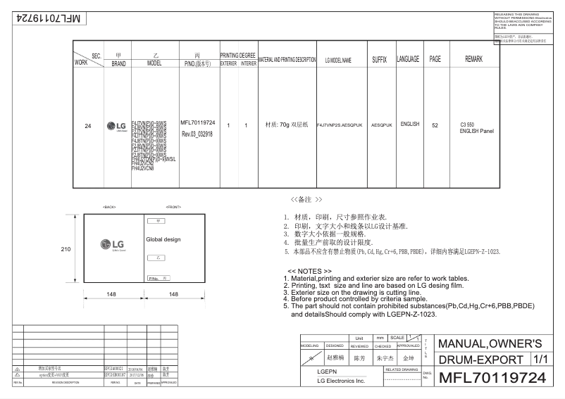 Page 1 de la notice Manuel utilisateur LG FH4U2TDN2S