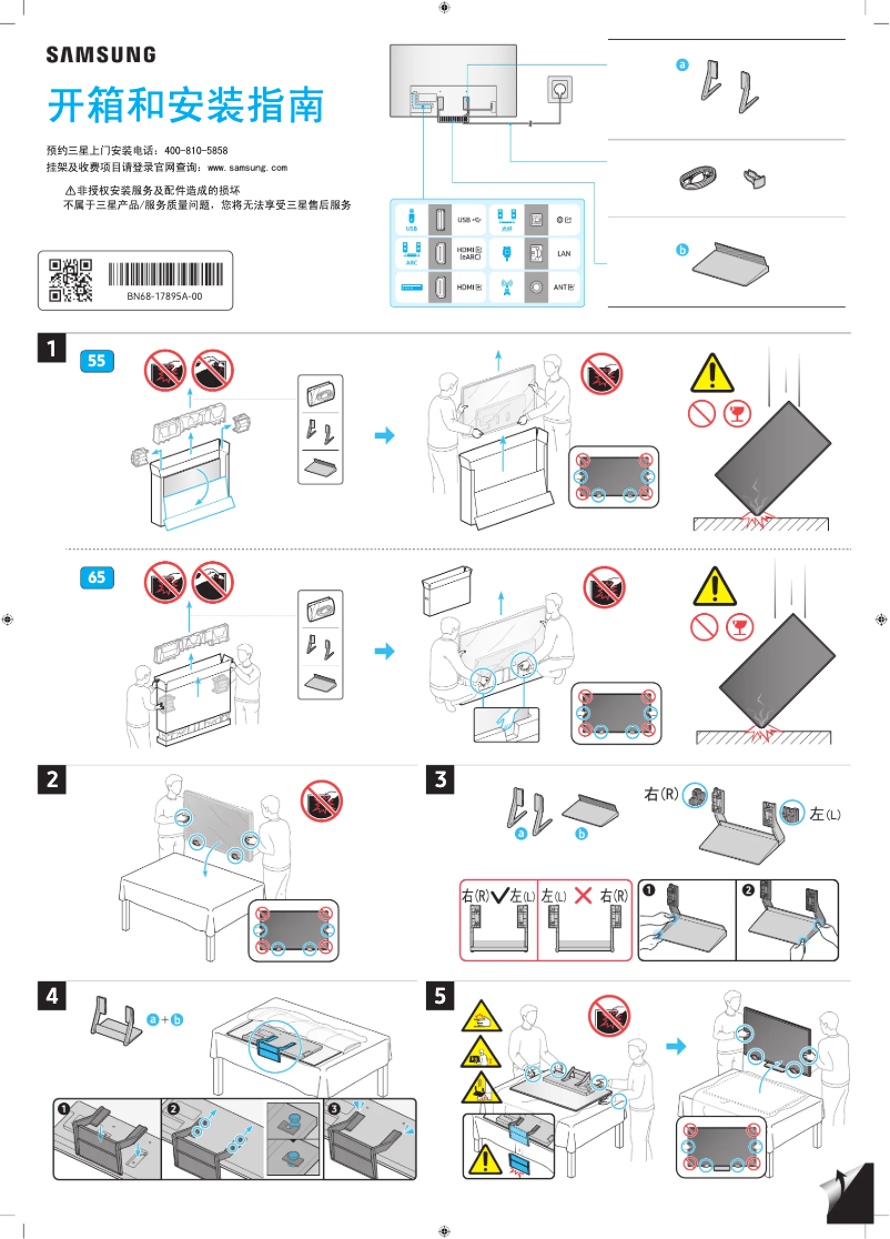 Página 1 del manual Guía de instalación Samsung QA65S90DAJ