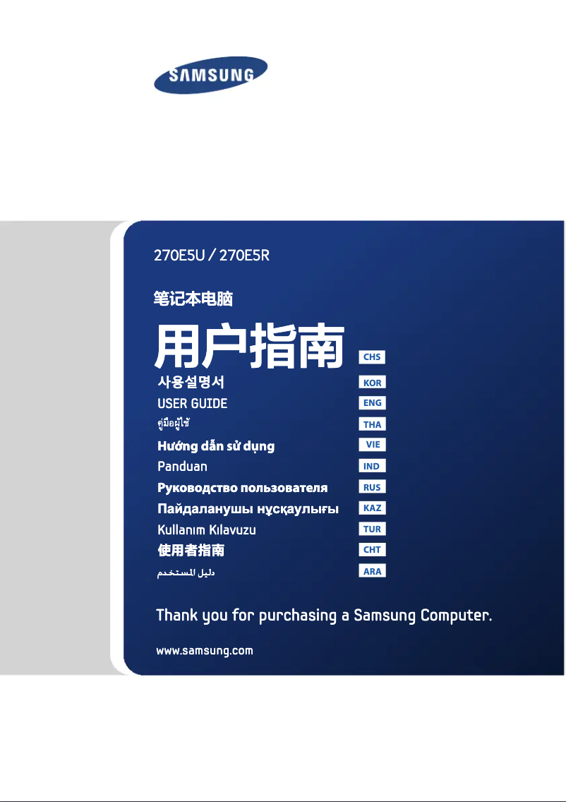 Page 1 de la notice Manuel utilisateur Samsung NP270E5RE