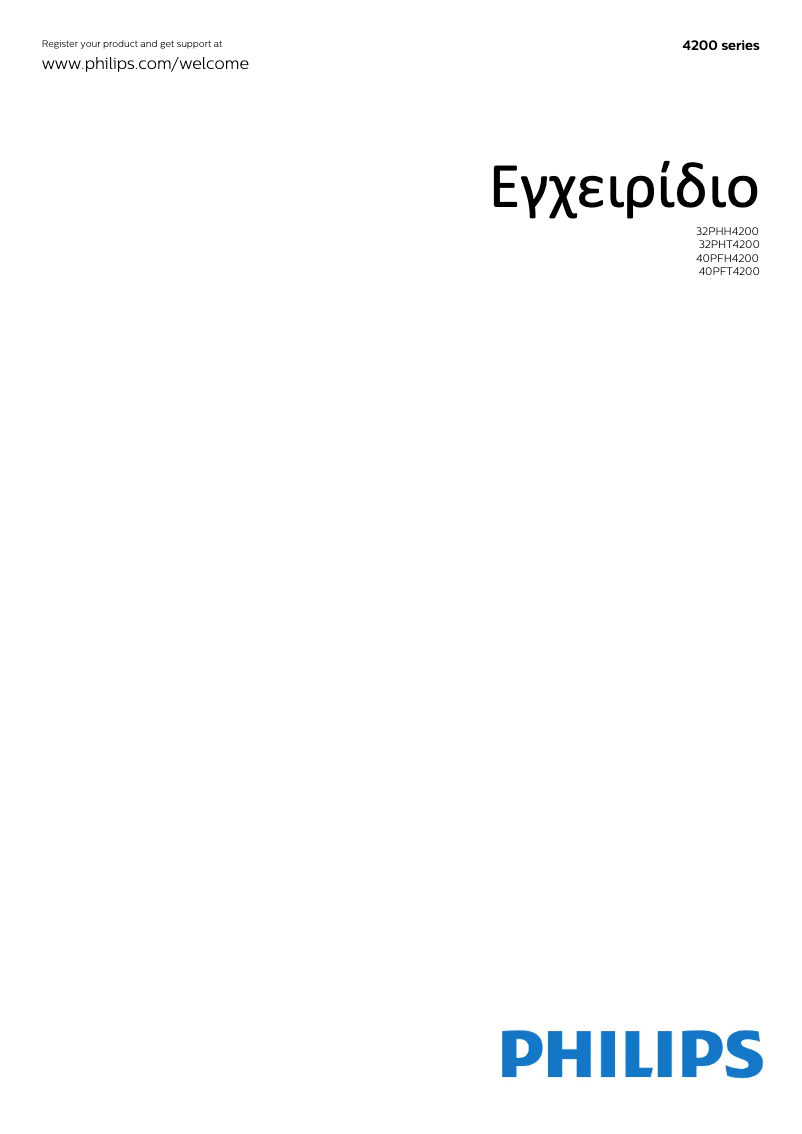 Image de la première page du manuel de l'appareil 40PFH4200