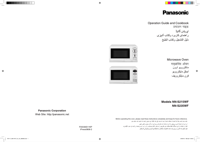 Page 1 de la notice Manuel utilisateur Panasonic NN-S215WF