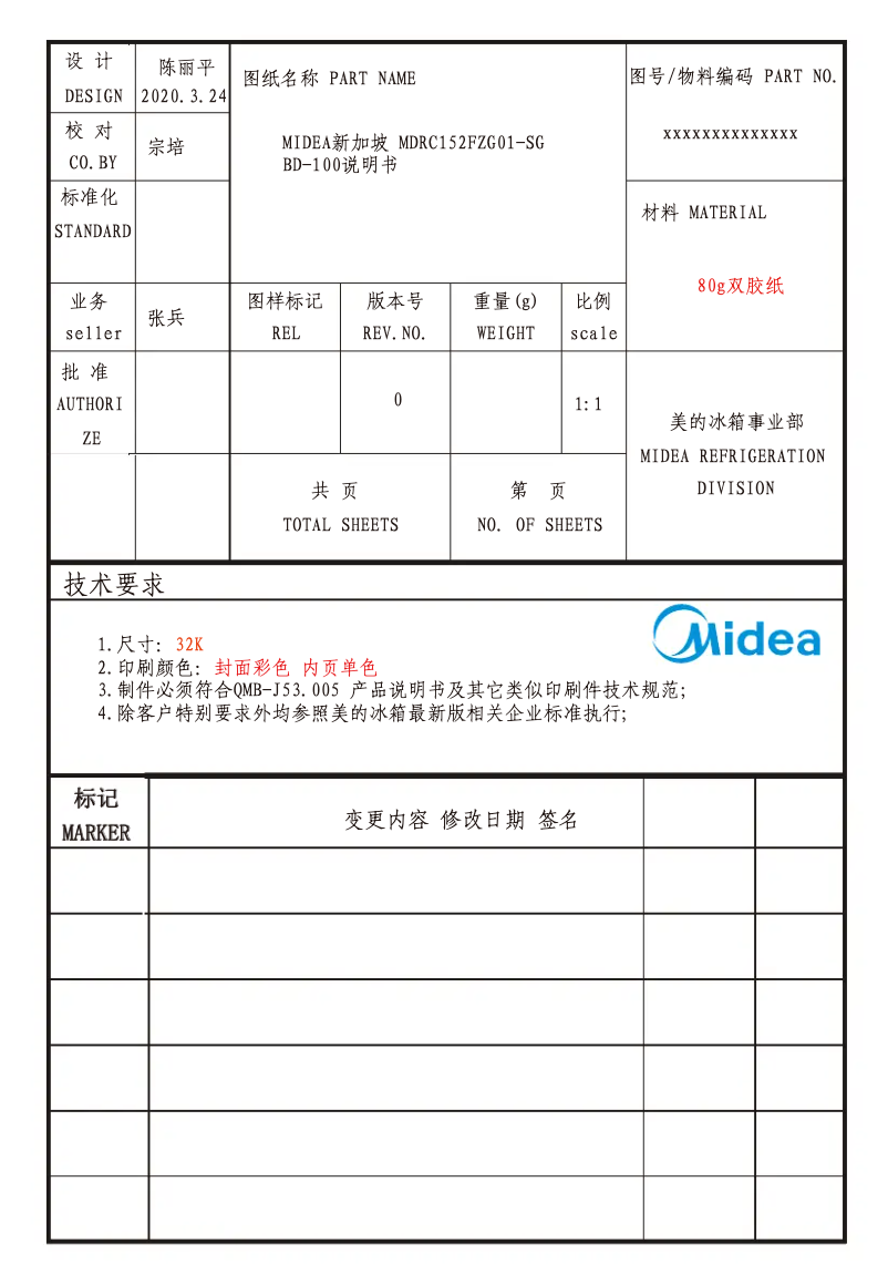 Page 1 de la notice Manuel utilisateur Midea MDRC152FZG01-SG