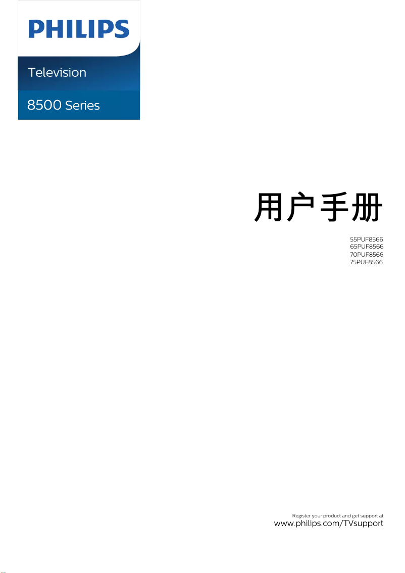 Page 1 de la notice Manuel utilisateur Philips 70PUF8566