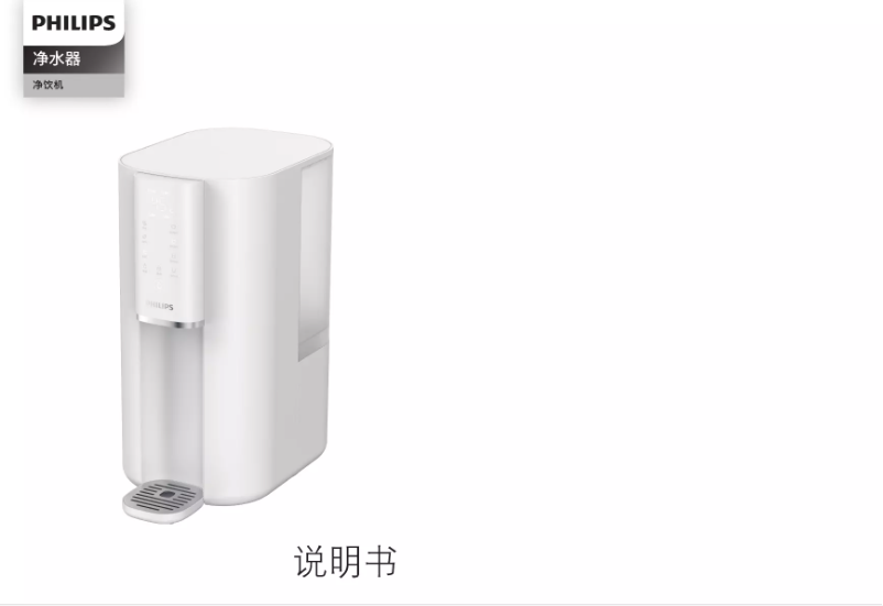 Page 1 de la notice Manuel utilisateur Philips ADD6815