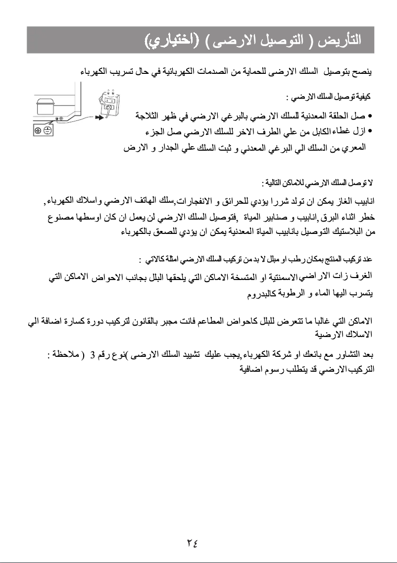 Page 1 de la notice Manuel utilisateur LG GN-M650GPHC