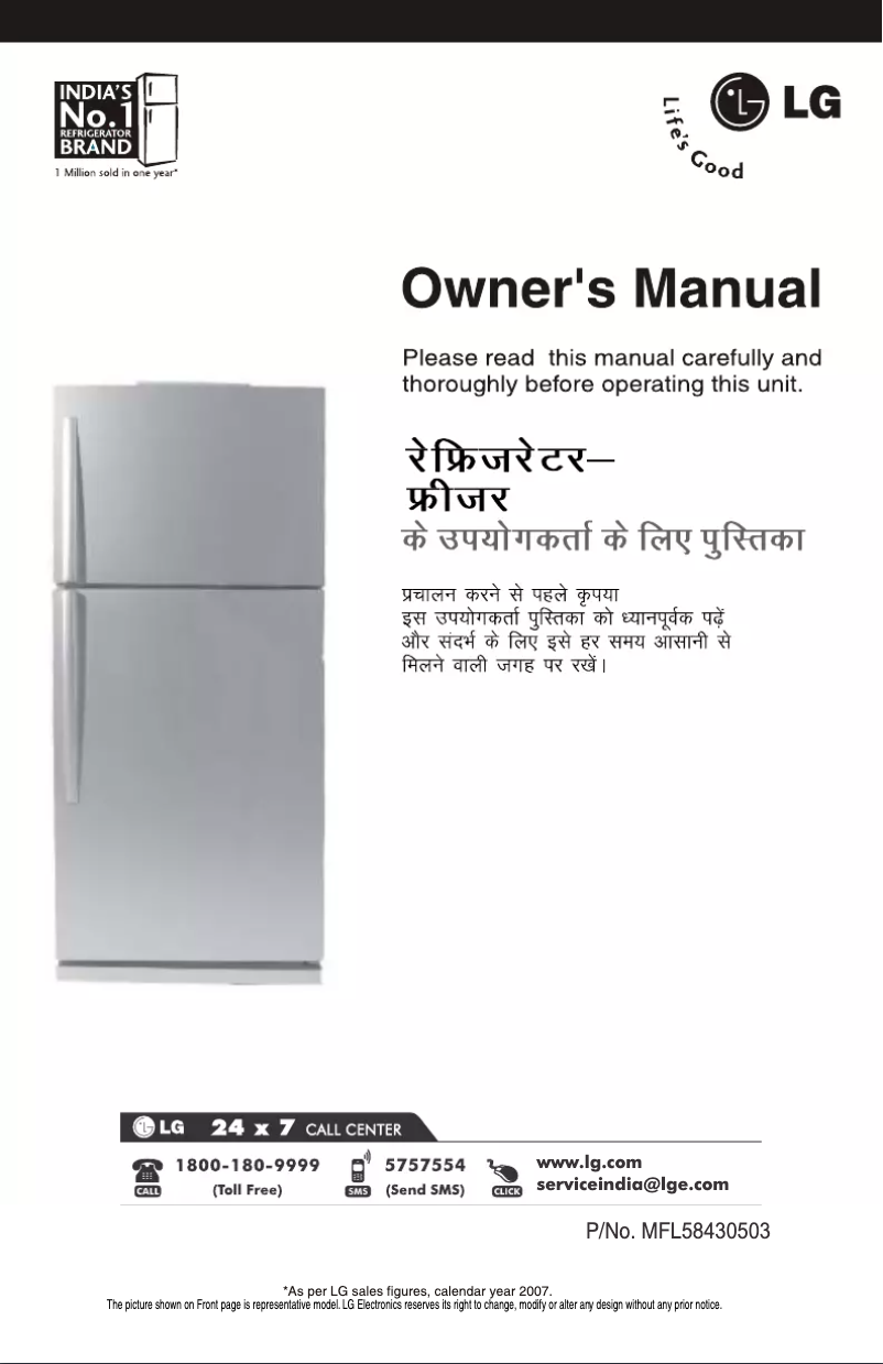 Page 1 de la notice Manuel utilisateur LG GL-548YSXG4