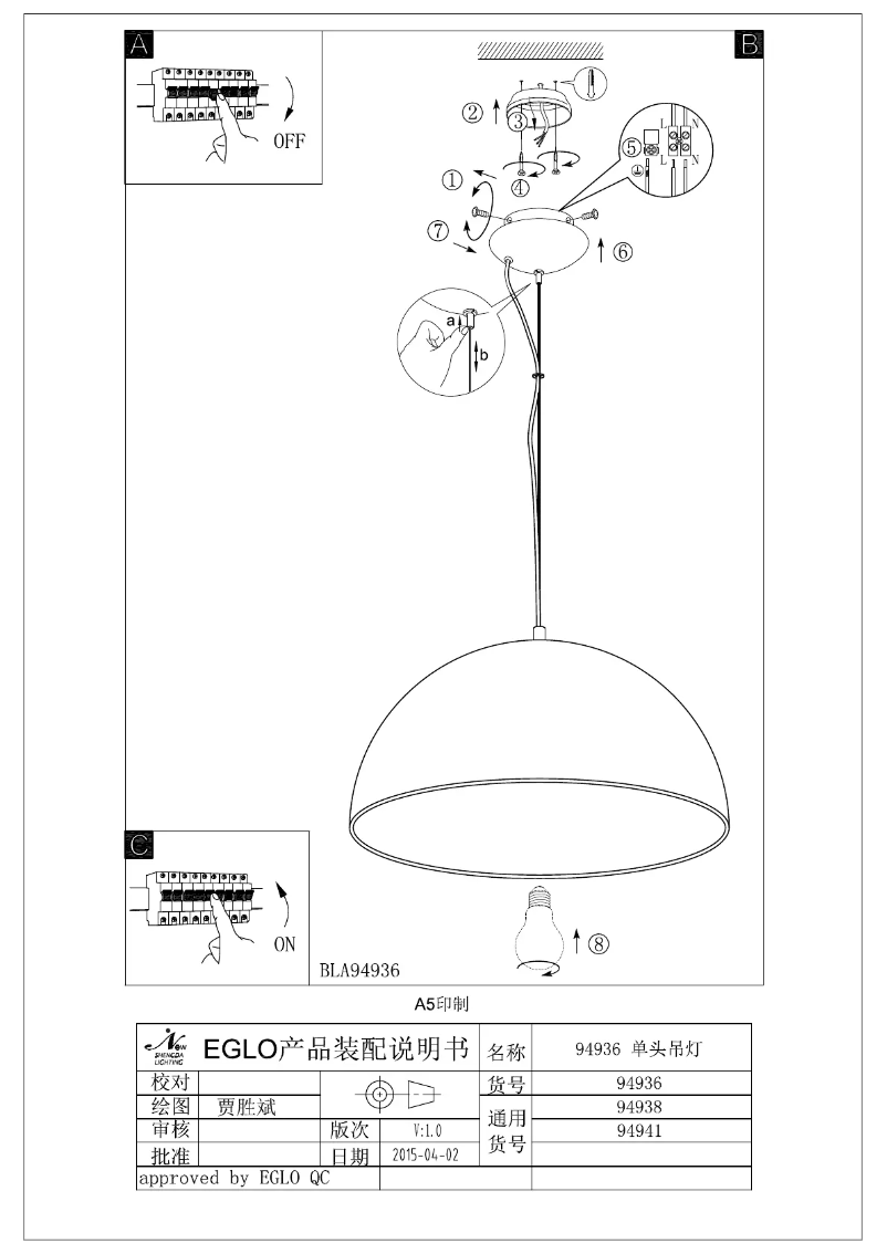 Page 1 de la notice Manuel utilisateur Eglo Gaetano 1