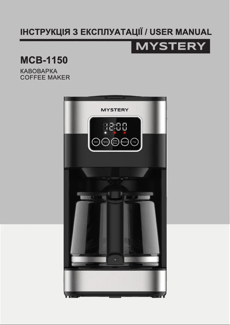 Página 1 del manual Manual de usuario Mystery MCB-1150