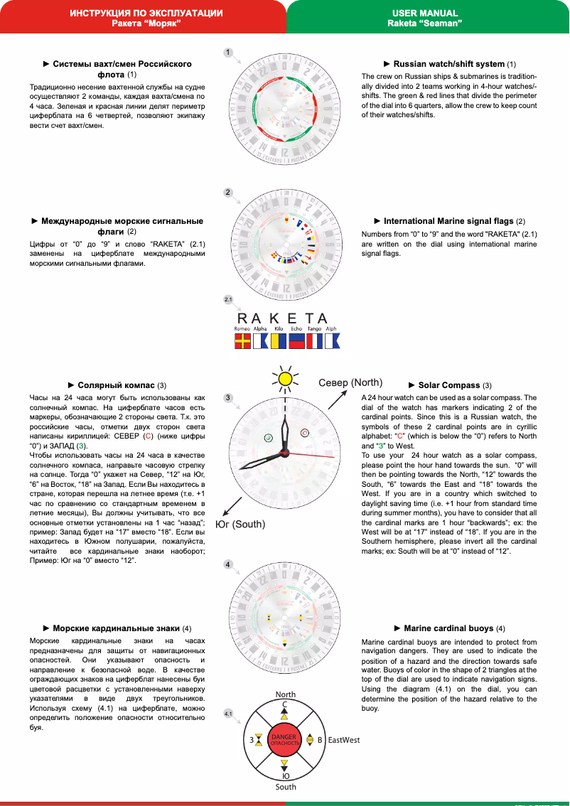 Page 1 de la notice Manuel utilisateur Raketa Seaman 0218