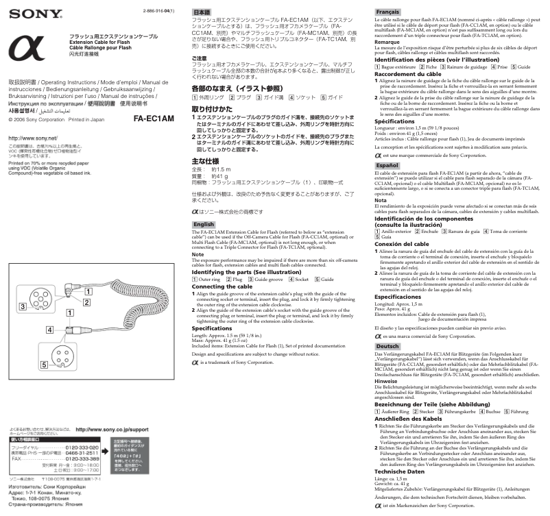 Page n°1 - Manuel utilisateur Sony FA-EC1AM