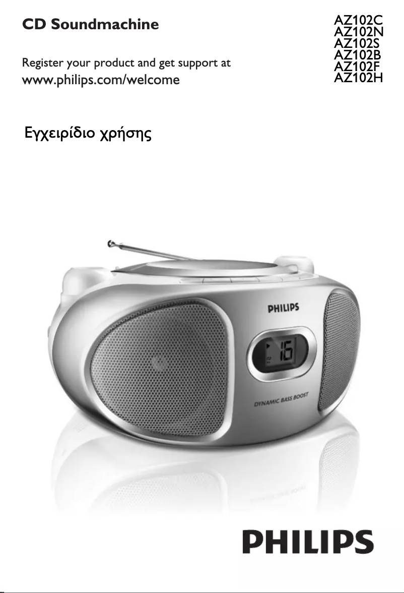 Página 1 del manual Manual de usuario Philips AZ102N