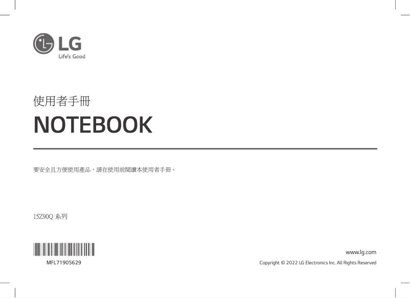 Page 1 de la notice Manuel utilisateur LG 15Z90Q