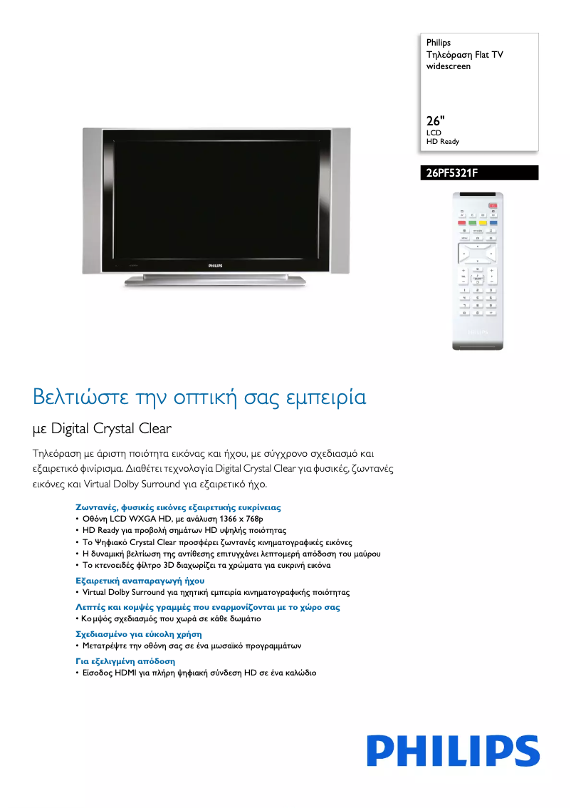Página 1 del manual Folleto Philips 26PF5321F