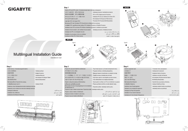 Page 1 de la notice Guide d'installation Gigabyte GA-B250N Phoenix-WIFI
