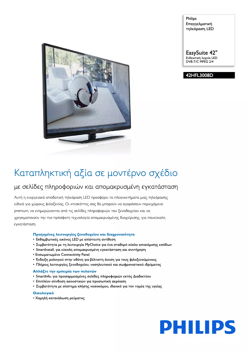 Page n°1 - Brochure Philips 42HFL3008D