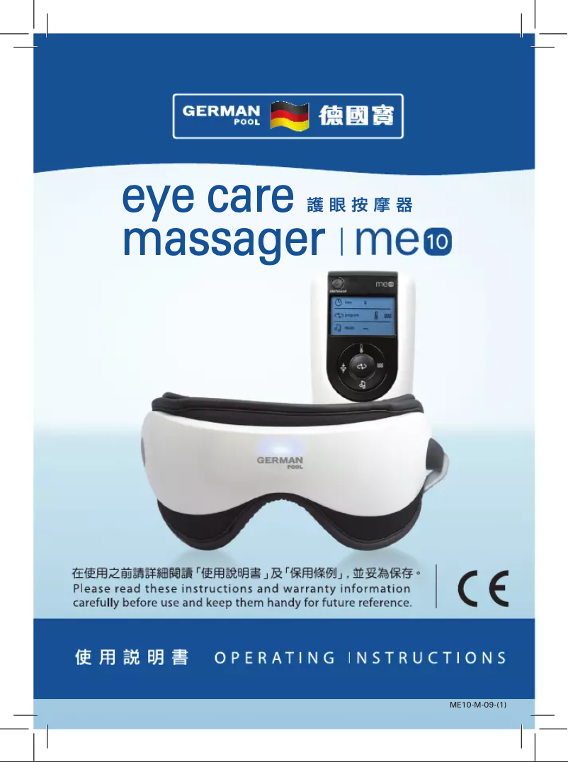 Page 1 de la notice Manuel utilisateur German Pool ME10