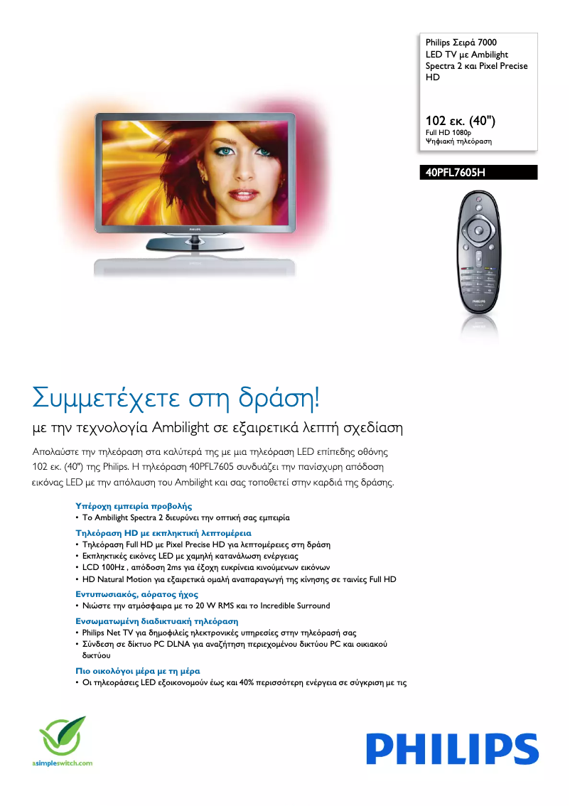 Image de la première page du manuel de l'appareil 40PFL7605H