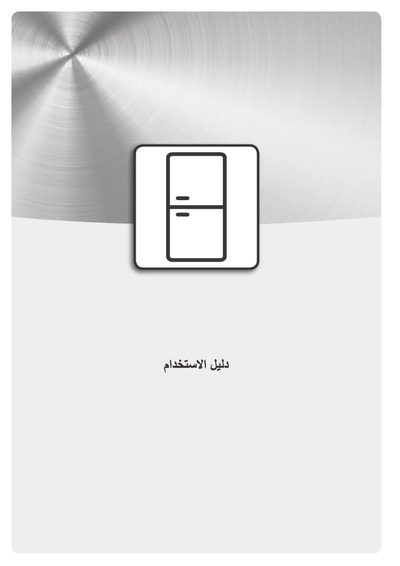 Image de la première page du manuel de l'appareil BI 18A2 DI