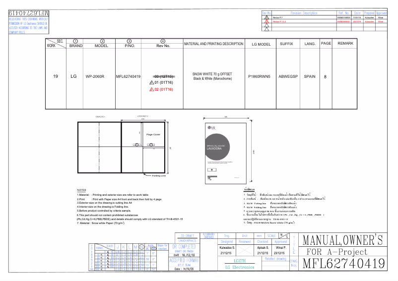 Page 1 de la notice Manuel utilisateur LG WP-2060R
