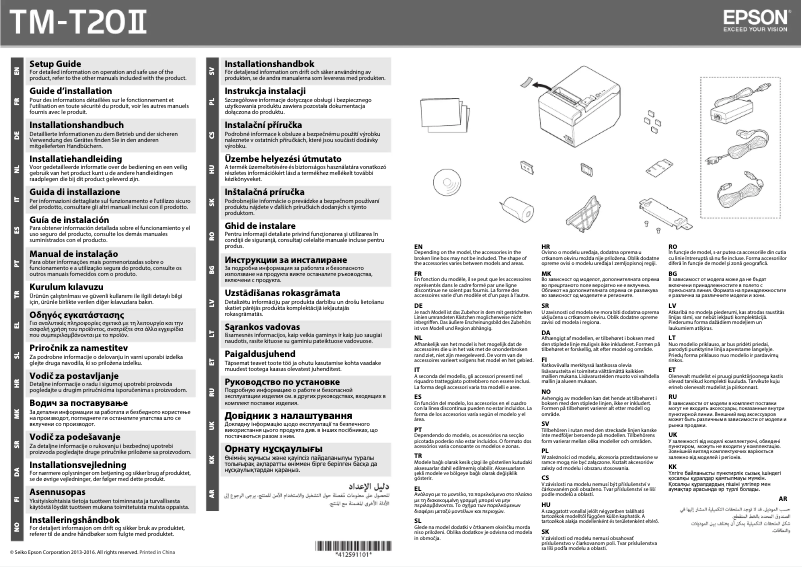 Page 1 de la notice Guide d'installation Epson TM-T20II