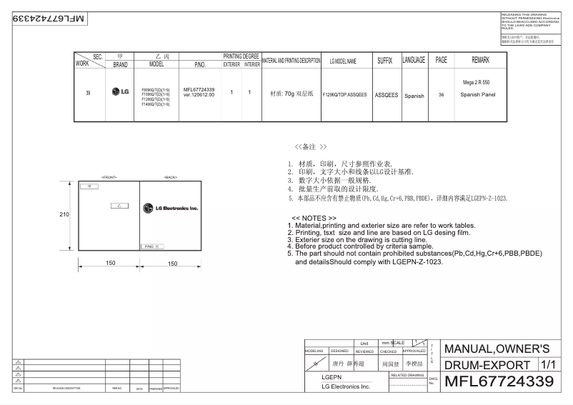 Page 1 de la notice Manuel utilisateur LG F1296TDP7