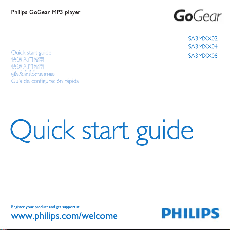 Página 1 del manual Guía de inicio rápido Philips GoGear SA3MXX02P