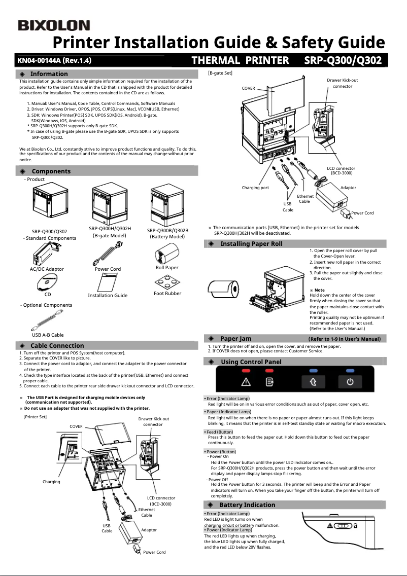 Page 1 of the manual Installation Guide Bixolon SRP-Q300