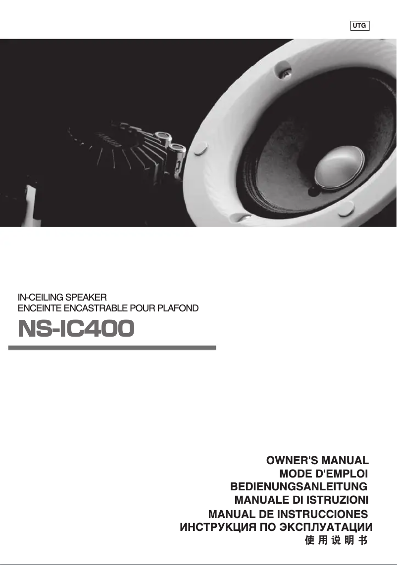 Page 1 de la notice Manuel utilisateur Yamaha NS-IC400WH