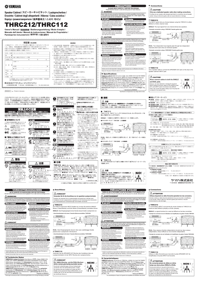 Page 1 de la notice Manuel utilisateur Yamaha THRC112