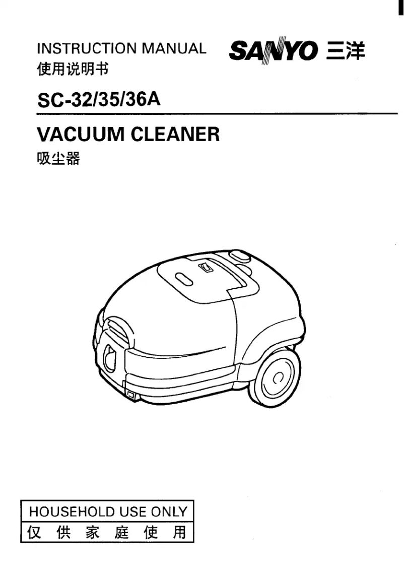 Page 1 de la notice Manuel utilisateur Sanyo SC-32