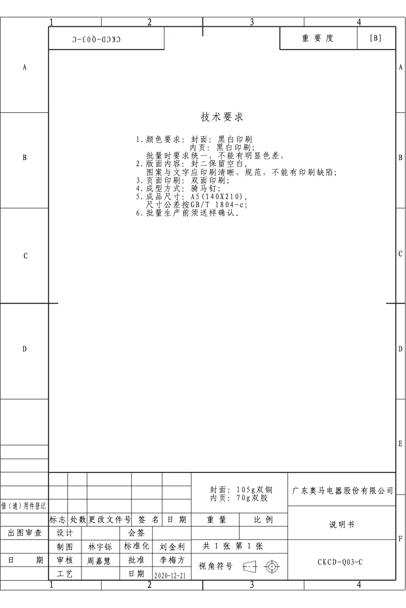 Page 1 de la notice Manuel utilisateur Hoover HBRUP 160 NK/N