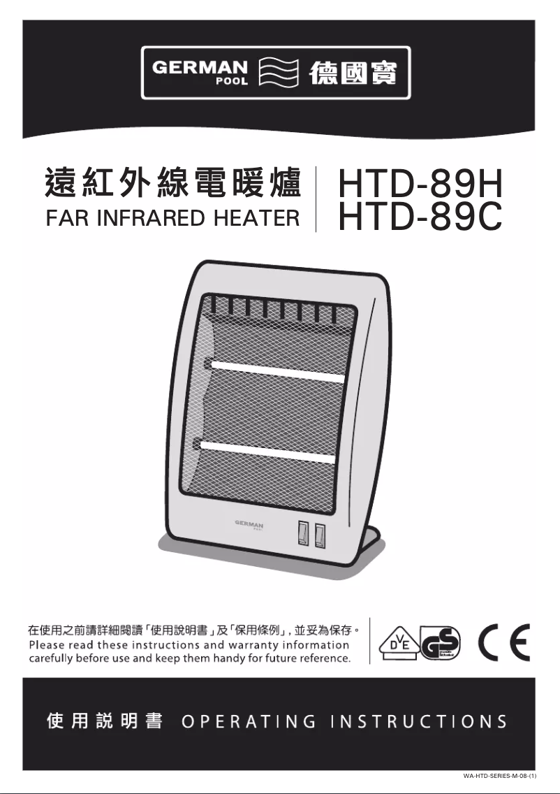 Page 1 de la notice Manuel utilisateur German Pool HTD-89C