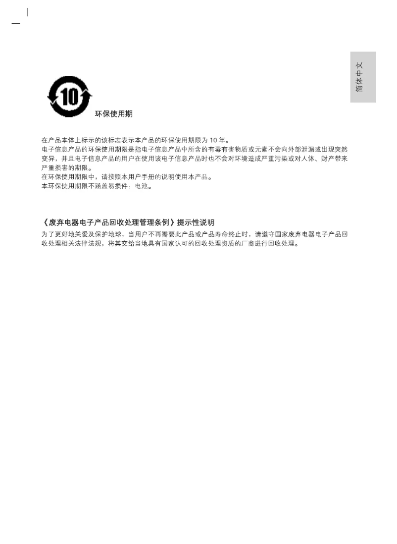 Page 1 de la notice Manuel utilisateur Philips 43PUT5801