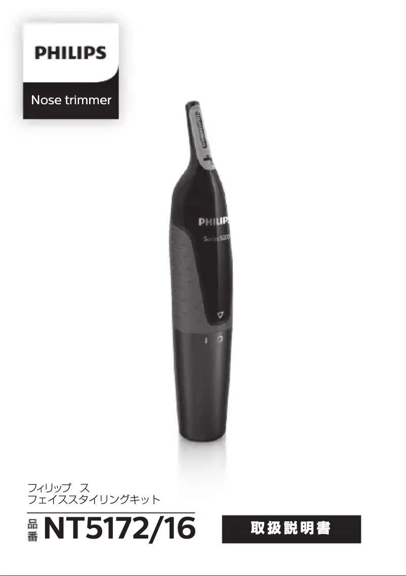 Page 1 de la notice Manuel utilisateur Philips Series 5000 NT5172