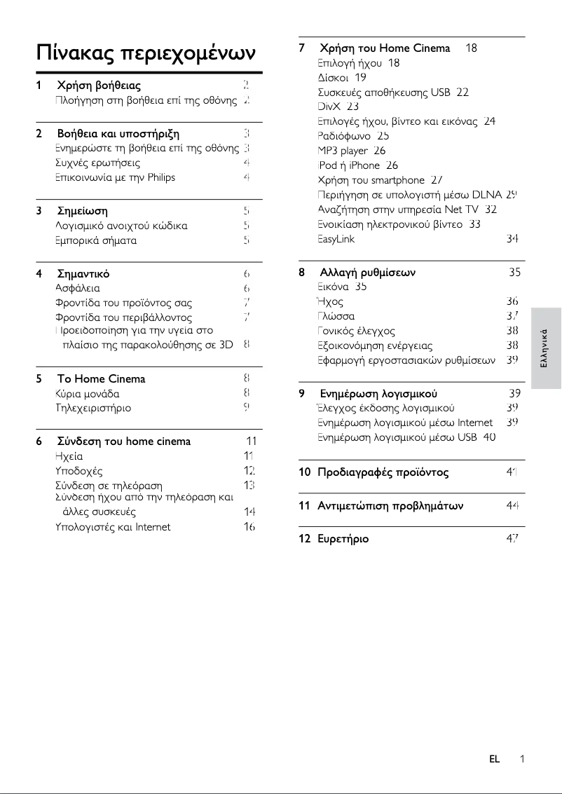 Image de la première page du manuel de l'appareil HTS4282