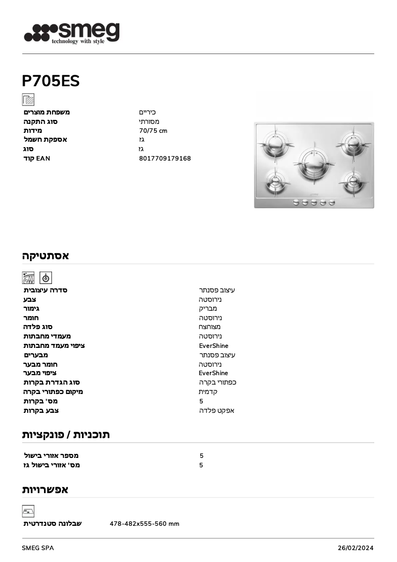 Page 1 de la notice Fiche technique Smeg P705ESBE